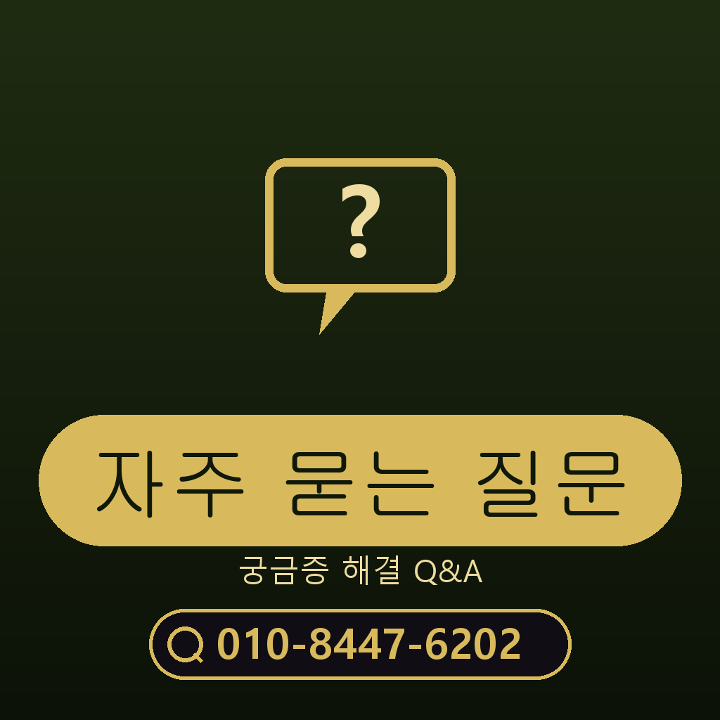 SK 소액결제 정책 자주 묻는 질문