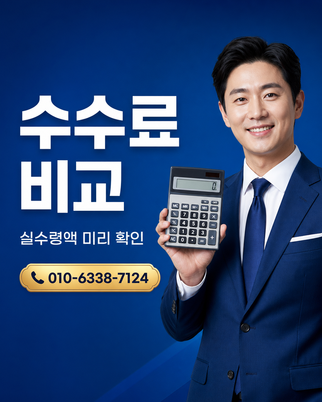 SK 소액결제 정책 상담 010-8447-6202